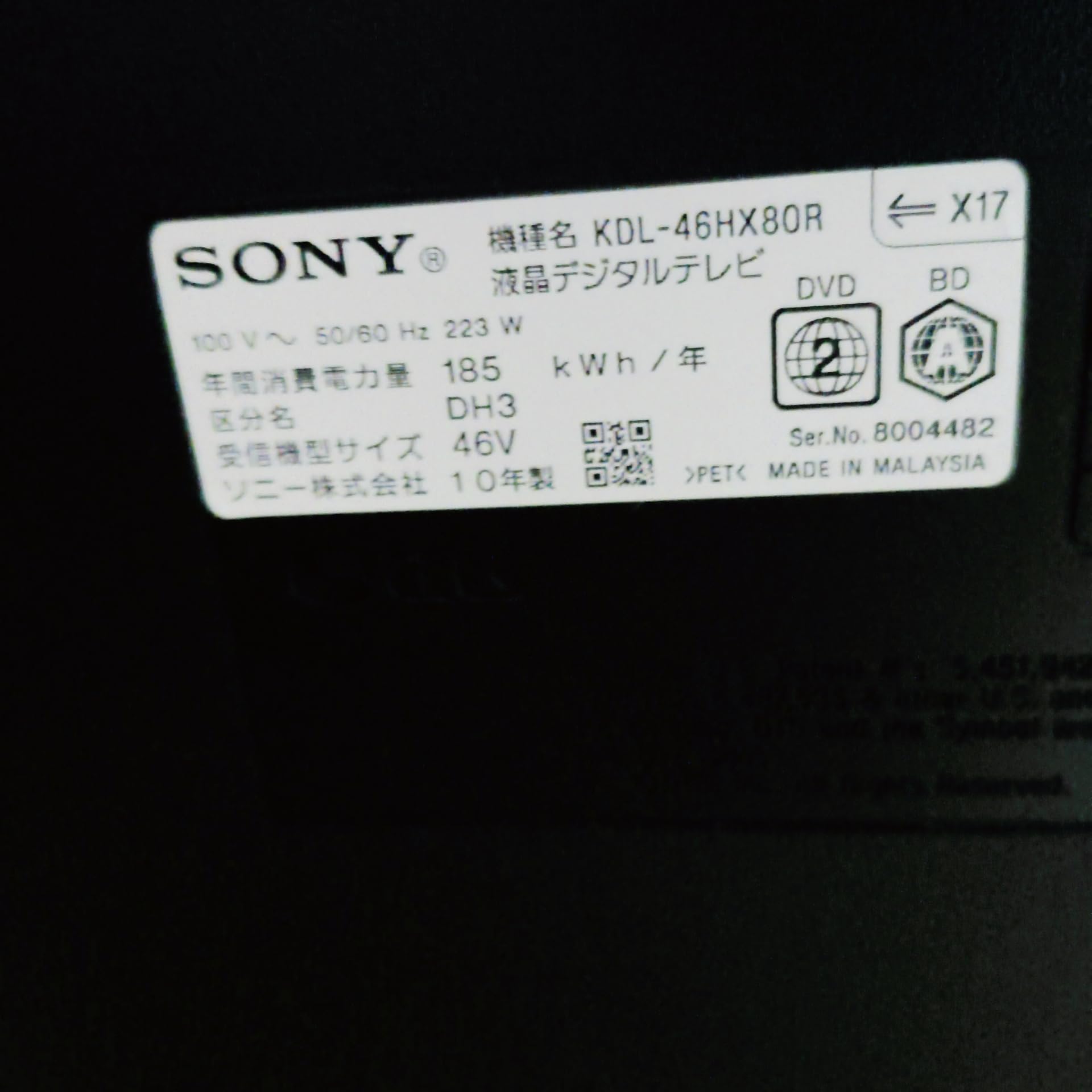 Amazon | ソニー 46V型 液晶 テレビ ブラビア KDL-46HX80R フル