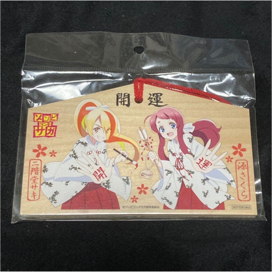 Amazon.co.jp: ゾンビランドサガ 絵馬 メーカー限定特典 アルバム the