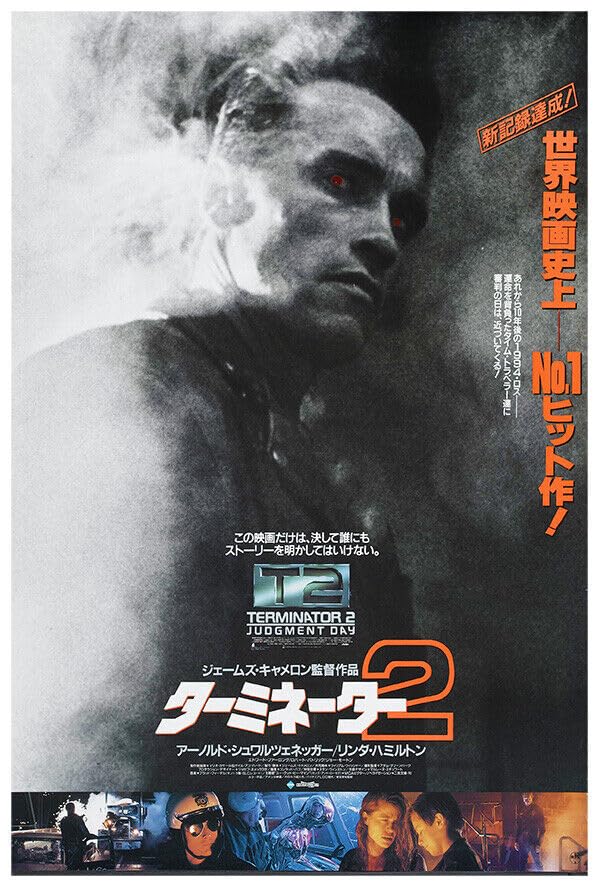 Amazon.com: T2 - Judgment Day - Movie Poster - Arnold