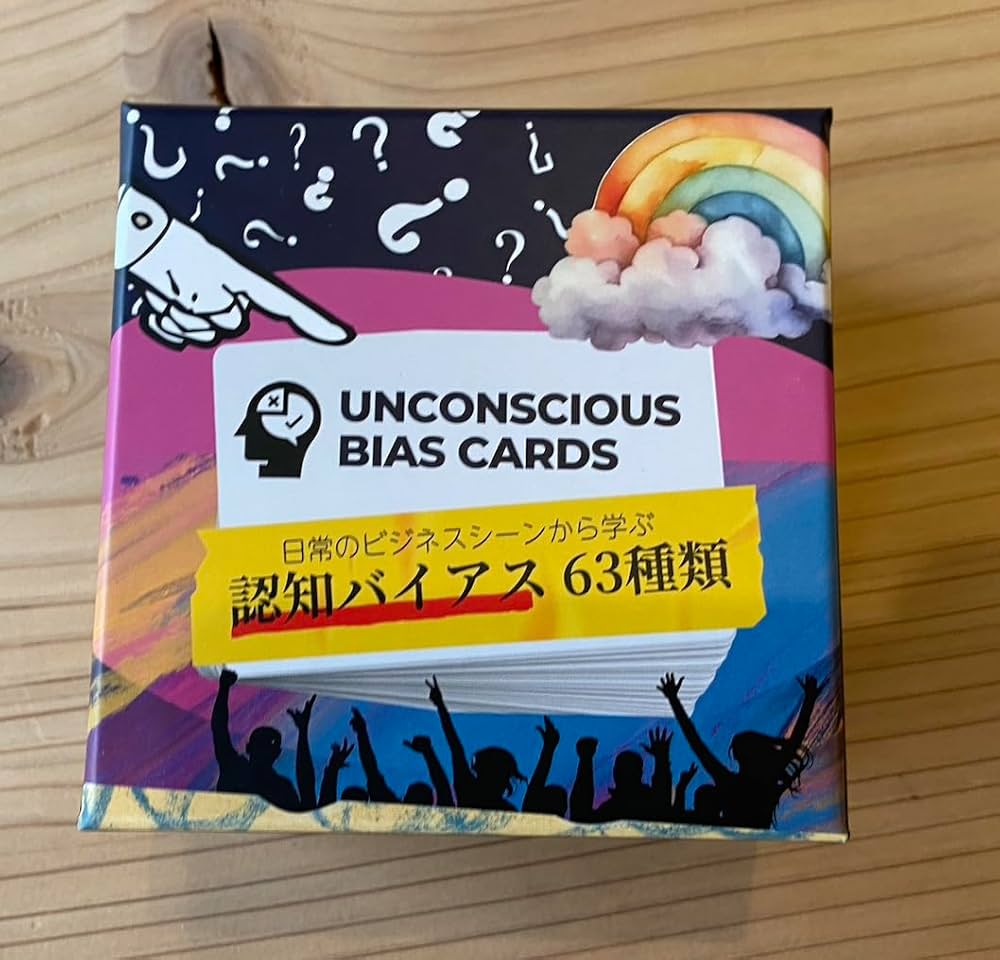 認知バイアスカード | 