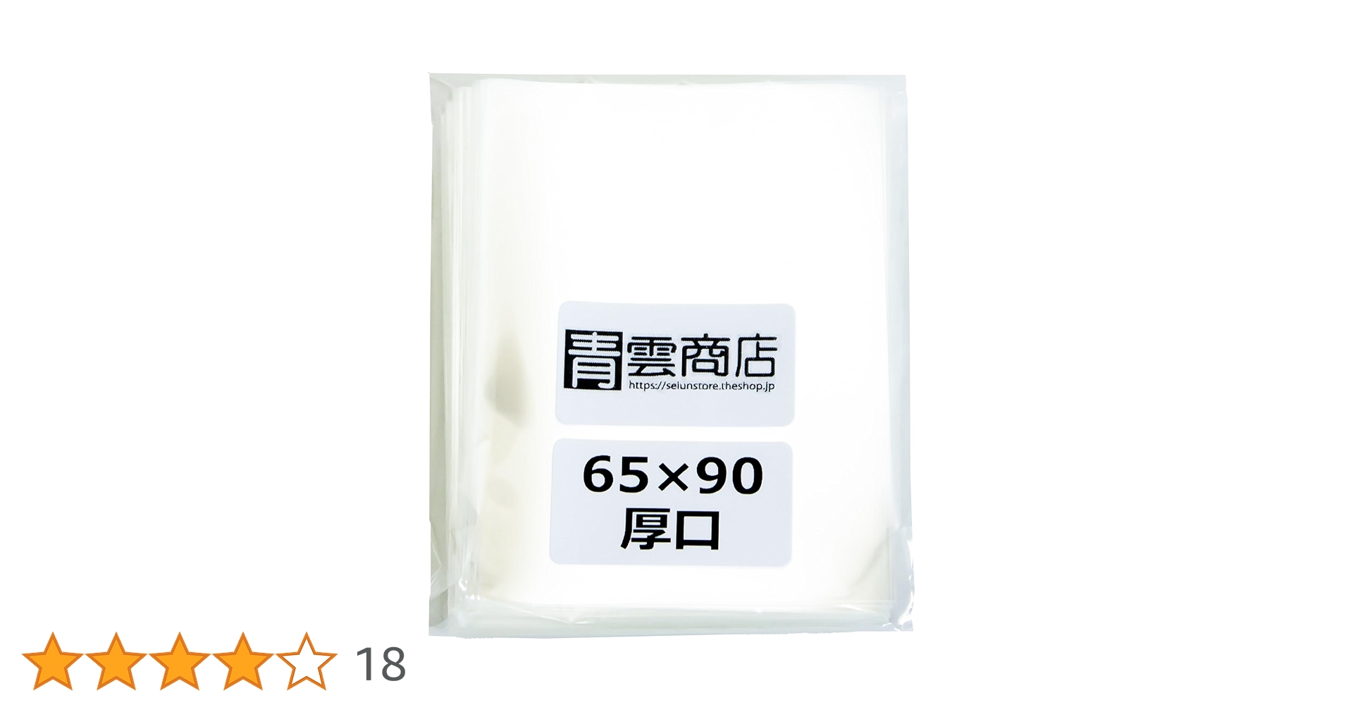Amazon.co.jp: 青雲商店 ぴったりスリーブ ポケモンカード用 65mm×90mm