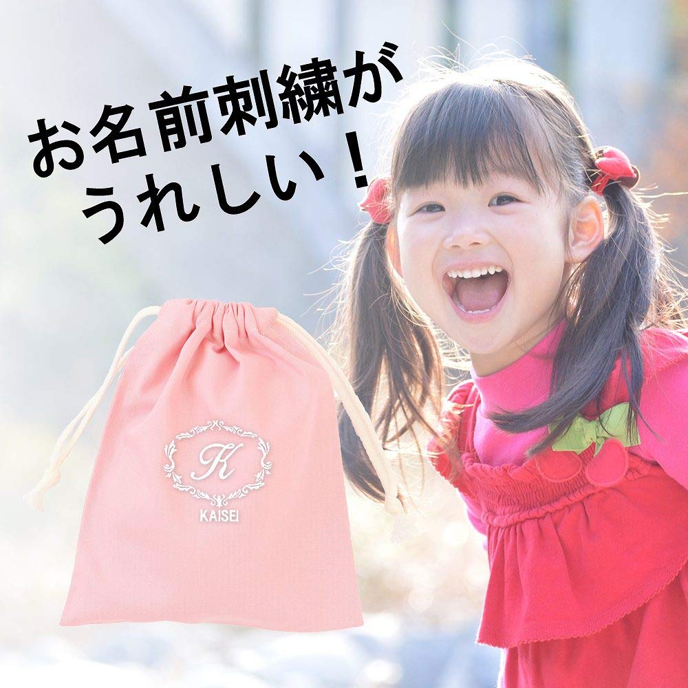 Amazon | 幼稚園・小学校 入園入学準備 【巾着袋 ピンク サイズ小】 名 
