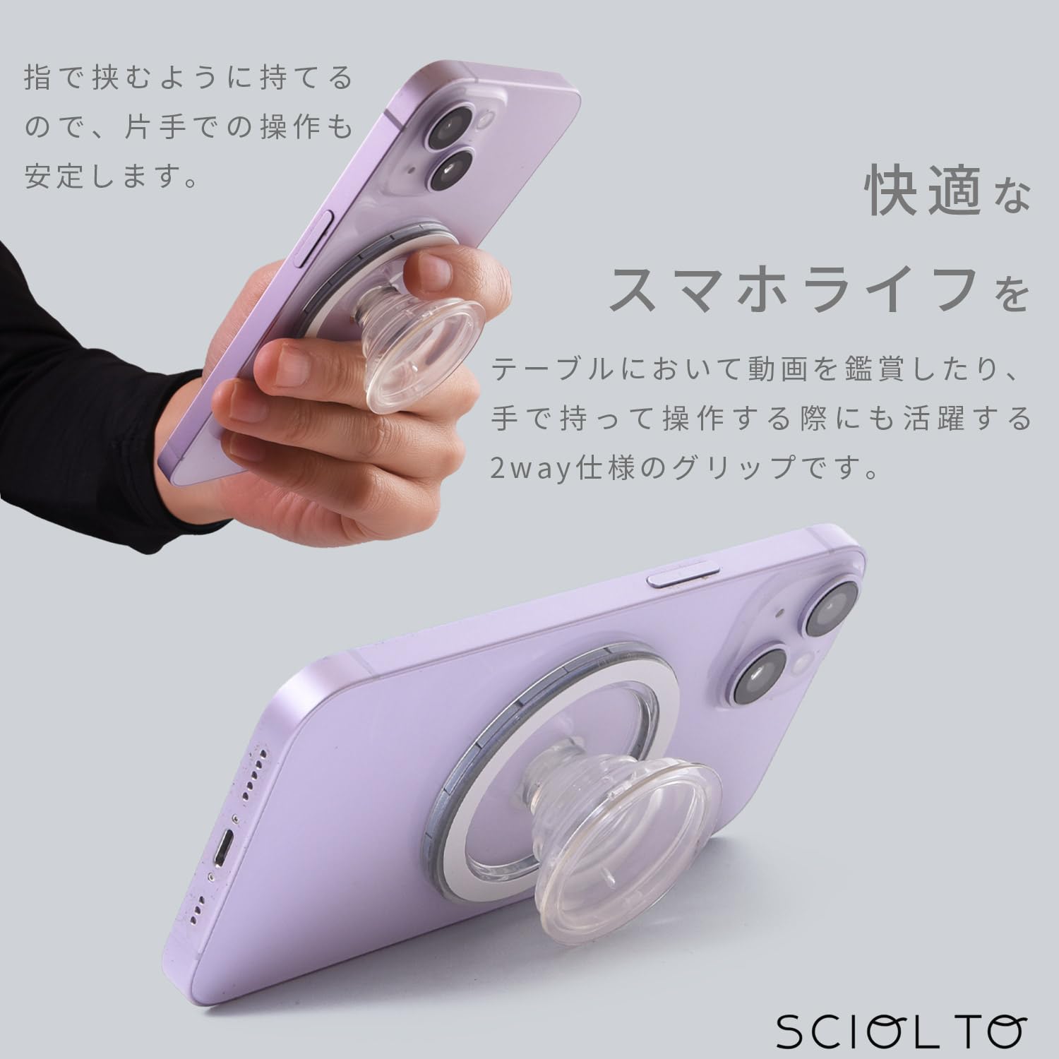 Amazon.co.jp: [SCIOLTO(ショルト)] ぴたマググリップスタンド 