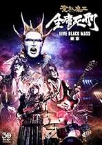 さくらさん専用　聖飢魔II その他ソロ　CD DVD Amazon.co.jp: SCD 聖飢魔II シングルCD 10枚 有害ロック