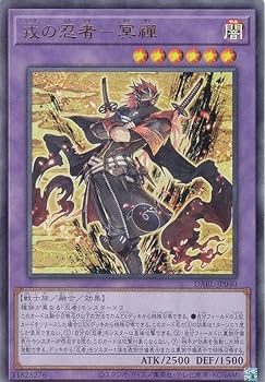 Amazon.co.jp: 遊戯王 DABL-JP040 戎の忍者－冥禪 (日本語版
