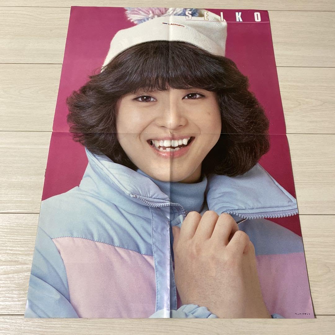 Amazon.co.jp: 1982年 近代映画1月号付録 ポスター 《松田聖子真田広之