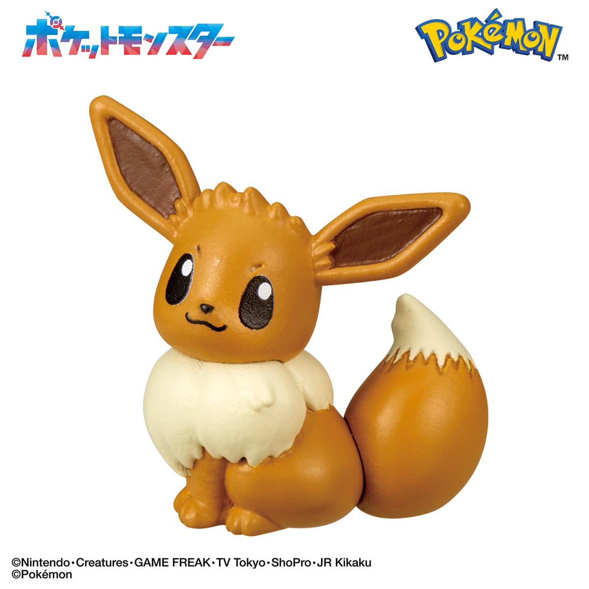 Amazon.co.jp: バンダイ(BANDAI) びっくらたまご ポケットモンスター 