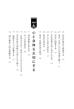 志を変えれば人生は変わる Amazon.co.jp: 志を変えれば人生は変わる : 本