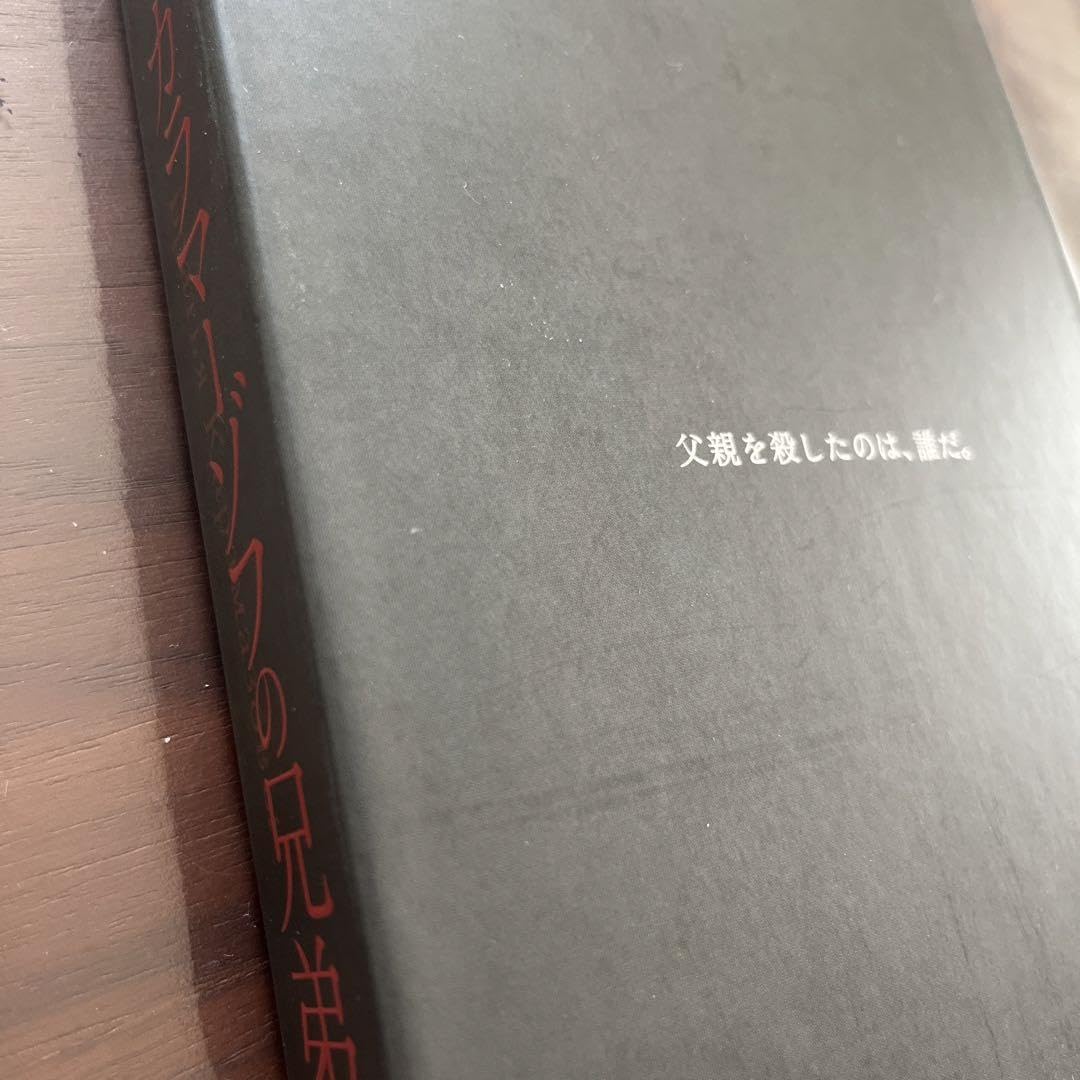 Amazon.co.jp: カラマーゾフの兄弟 Blu-ray BOX〈4枚組〉 : パソコン 
