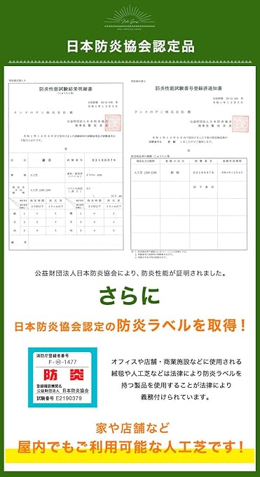 Amazon タンスのゲン 人工芝 ロール 防炎 リアル 高密度 芝丈35mm 幅1 10m 屋内 部屋 日本防炎協会認定 夏色グリーン 00 697 ラグ カーペット オンライン通販