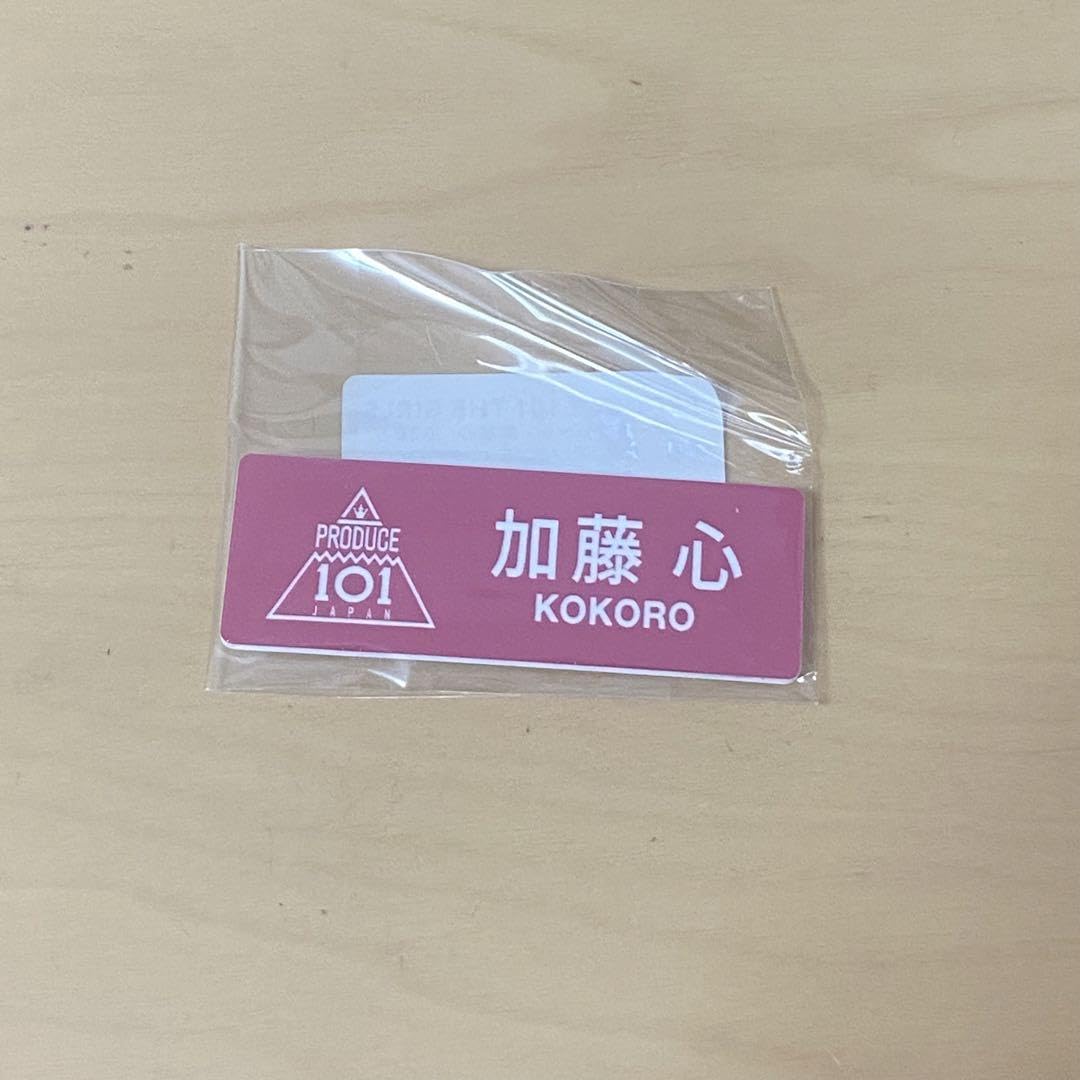 Amazon.co.jp: 日プ女子 ME:I ミーアイ 加藤心 ネームプレート : おもちゃ