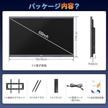 Amazon | JAV 電子黒板 電子ホワイトボード 55インチ 4K UHD