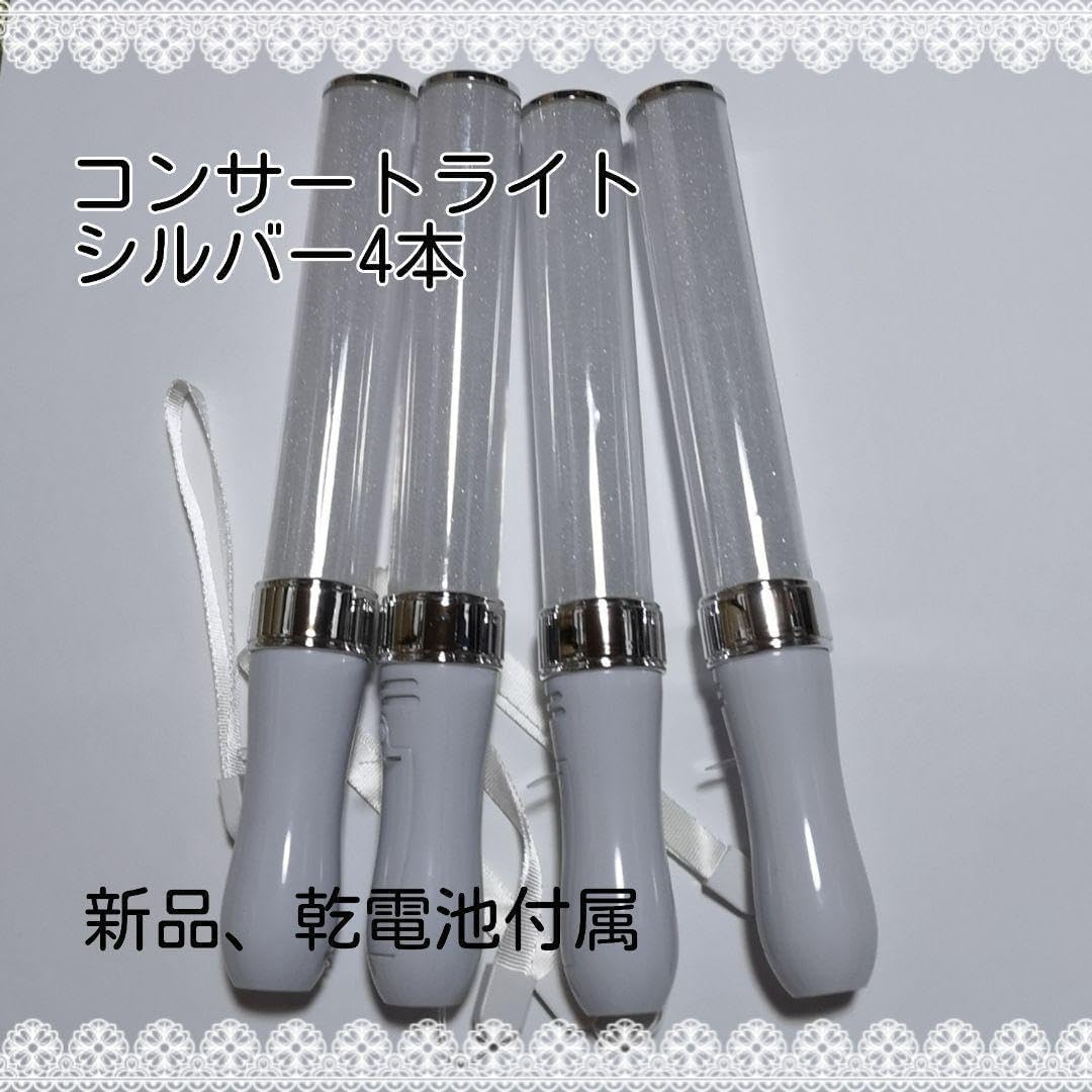 キンブレ同サイズペンライトライブコンサートライト15色 シルバー 4