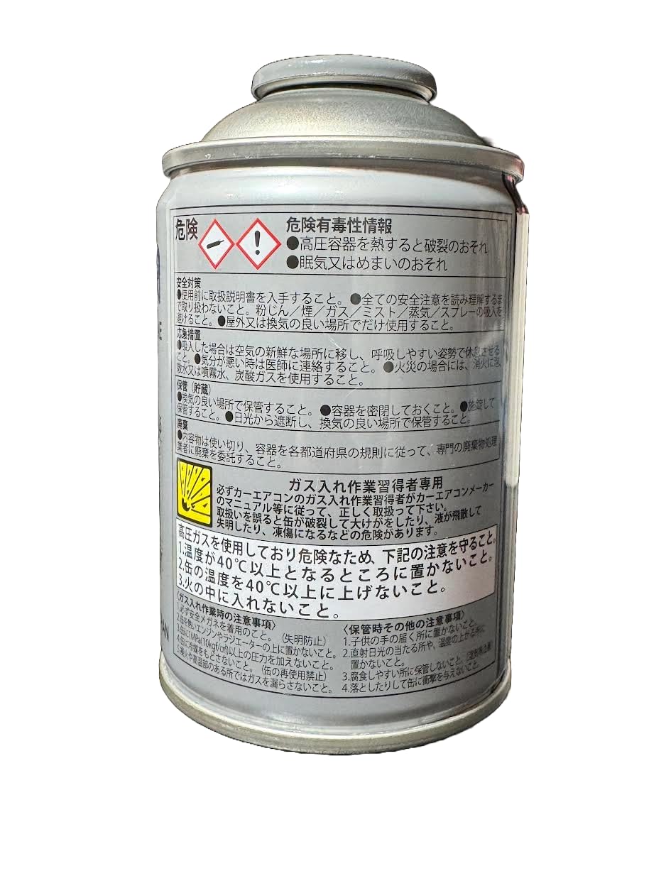 Amazon.co.jp: AOHONG HFC-134aフロンガス カーエアコン用冷媒〈200g