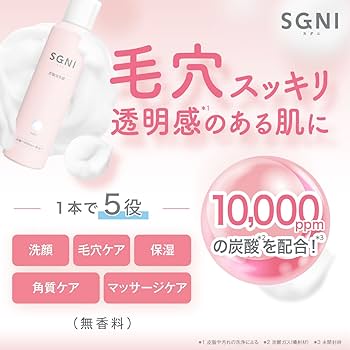 Amazon | スグニ SGNI 炭酸泡洗顔 | SGNI | 泡洗顔料 通販