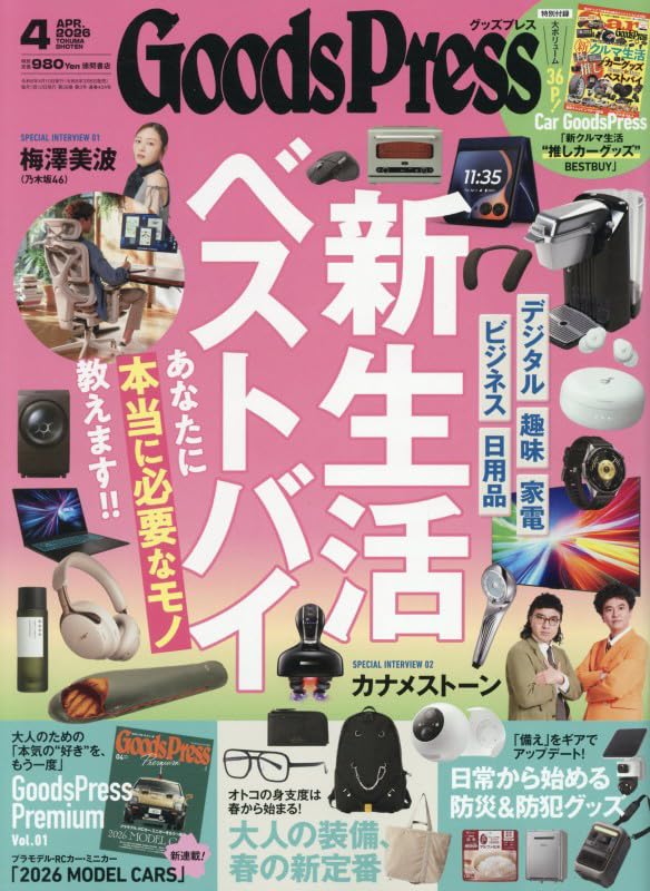 映画”２５年目のキッス”のポスターとプレスブックのセット　未使用・新品です！ ながさきプレス2026年1月号 - ながさきプレスオンラインショップ