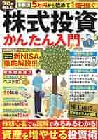 【中古】 実戦株式投資入門 入門者から中級者まで/成美堂出版/松本音彦 中古】 実戦株式投資入門 入門者から中級者まで/成美堂出版/松本音彦