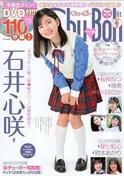 hope ホープ　希少 初期モデル Amazon.co.jp: 新古品付Chu→Boh チューボー vol.111 110分収録