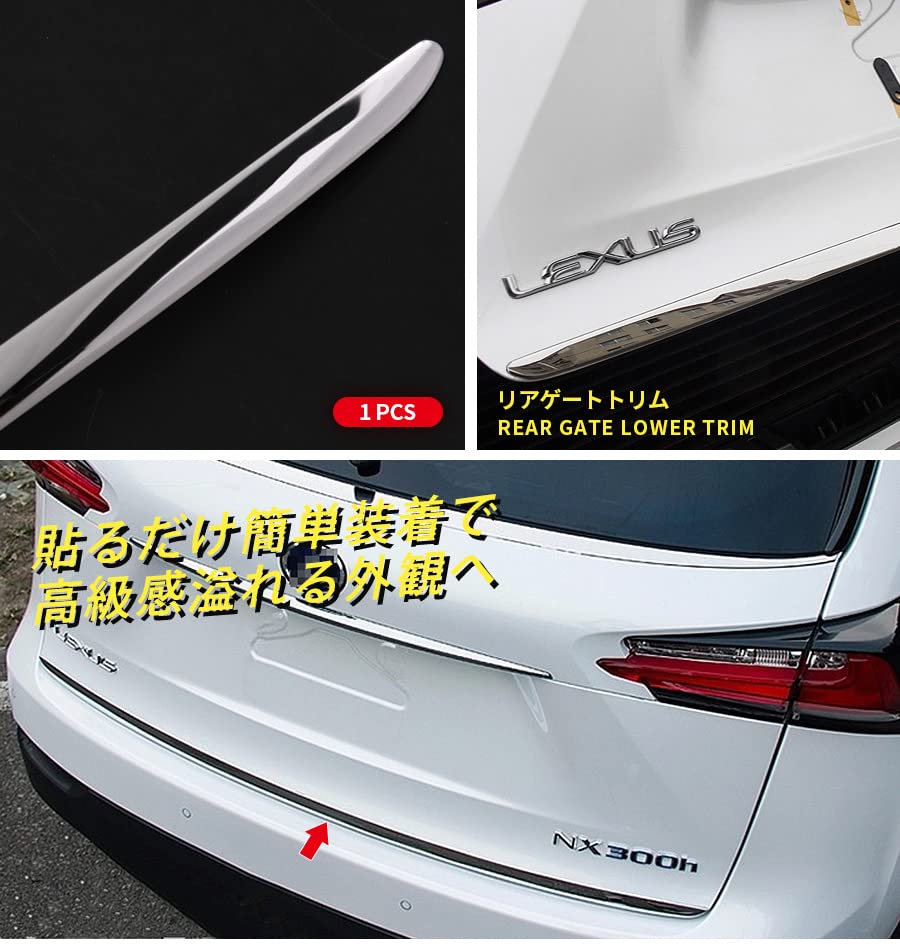 【希少】NX 300h リアゲートロワートリム Amazon | BM レクサス LEXUSNX NX 200T/300H リアゲート ガーニッシュ