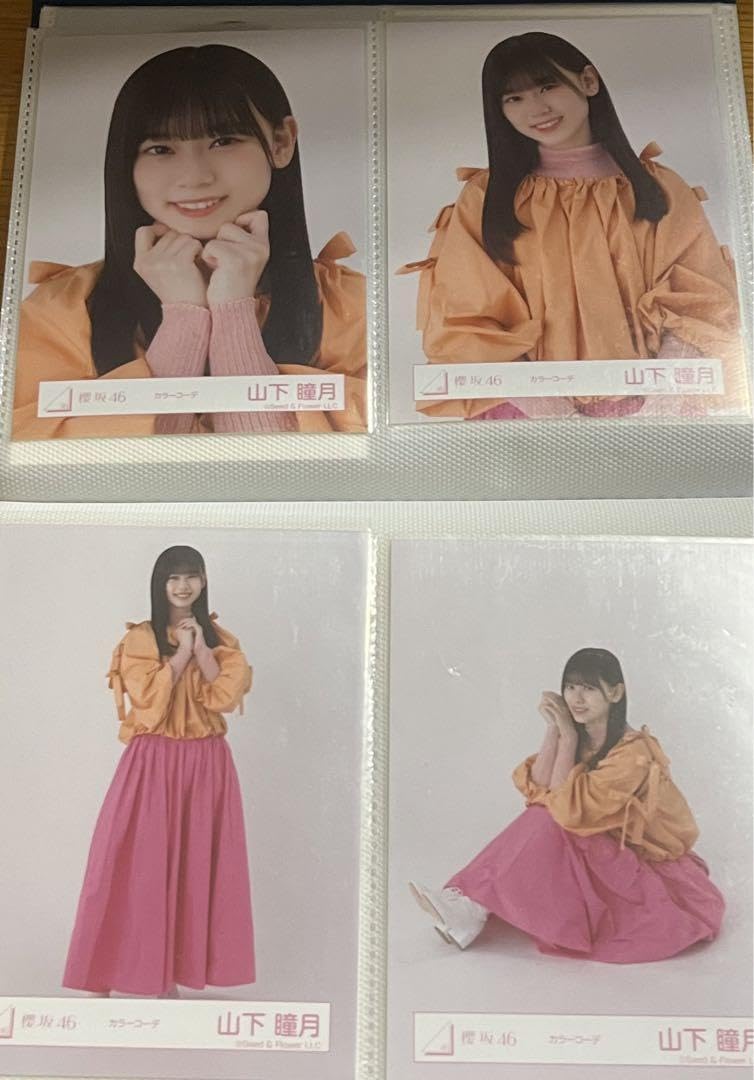 Amazon.co.jp: 櫻坂46 三期生 山下瞳月 カラーコーデ 生写真 コンプ
