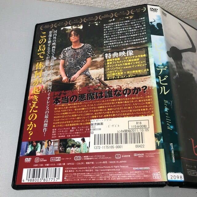 ソン・チャンウィ★カン・セジョン『私の男の秘密』レンタル落ちDVD★全巻 Amazon.co.jp: 私の男の秘密 全41巻 レンタル版DVD ソン
