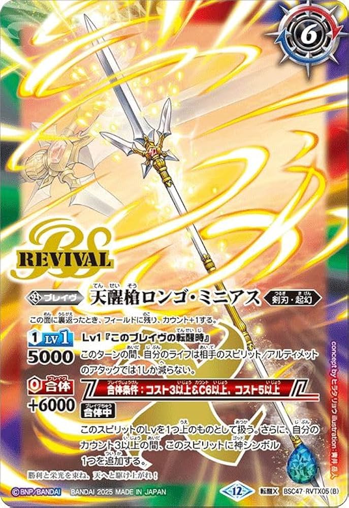 シーズグローリー　リバイバル　3枚　REBIRTH OF LEGENDS シーズグローリー リバイバル 3枚 REBIRTH OF LEGENDS シーズ