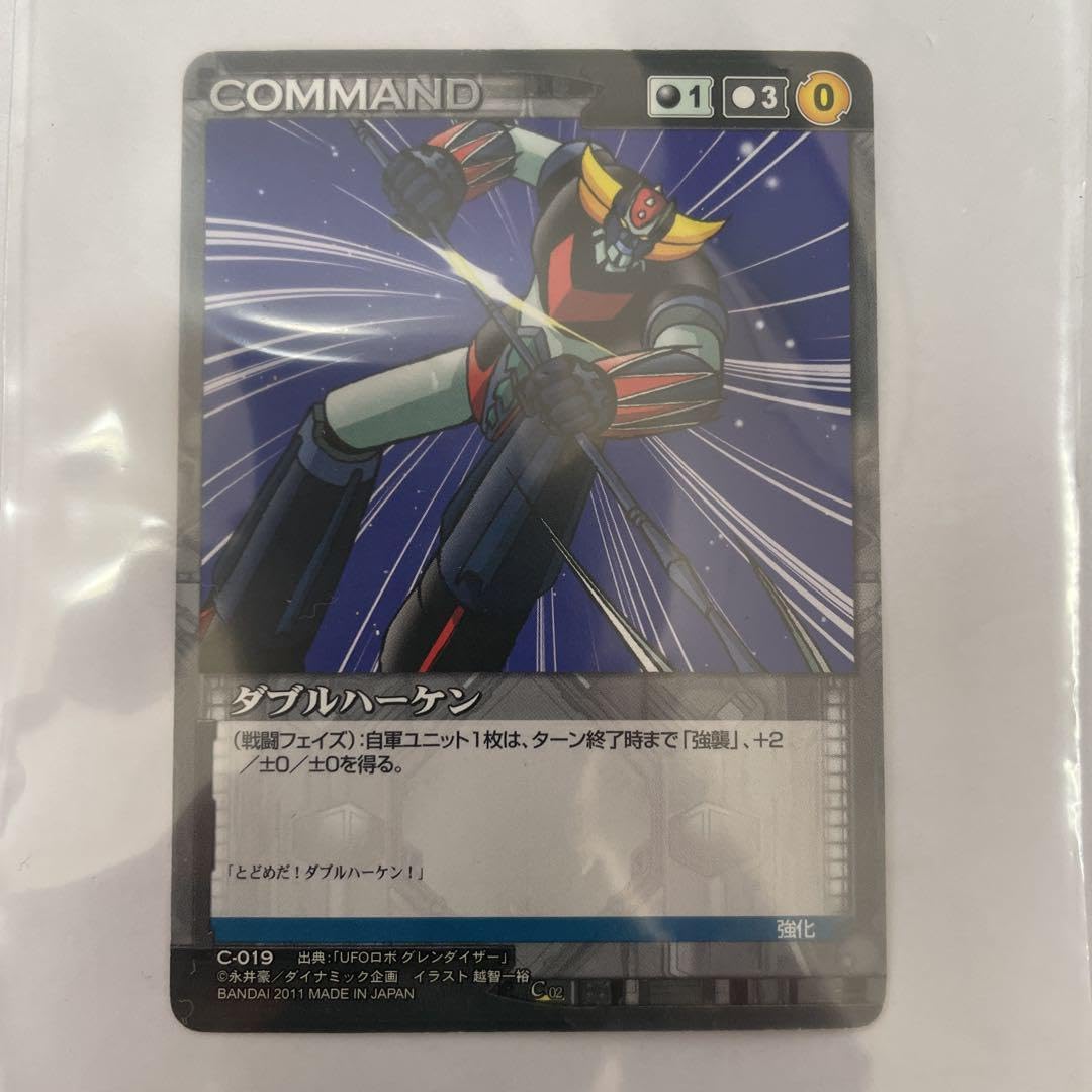 ダイナミッククルセイド UFOロボ グレンダイザー ダブルハーケン 永井豪 - WWW.OWR.COM.PY