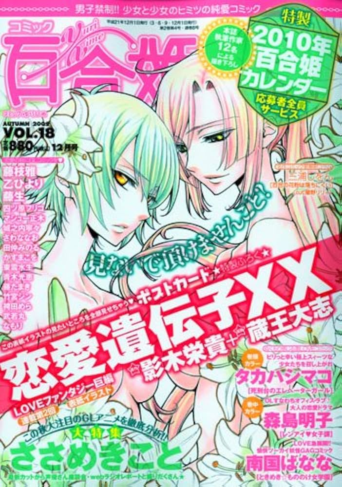 百合姫コミックス 百合漫画 50冊まとめ売り コミック百合姫 2022年6月号 (発売日2022年04月18日) | 雑誌