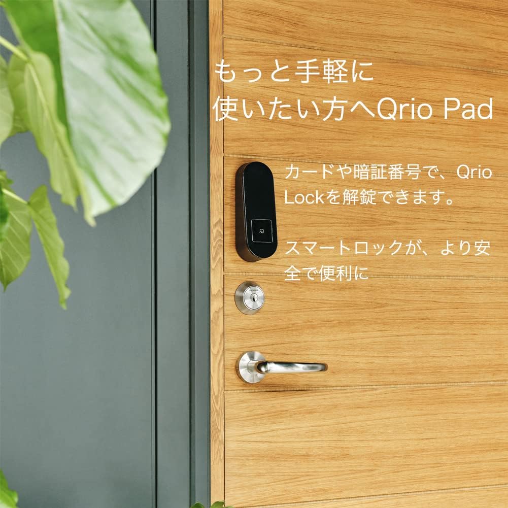 Qrio Lock + Qrio Hub セット Q-SL2 Qrio(キュリオ) スマートホーム4点