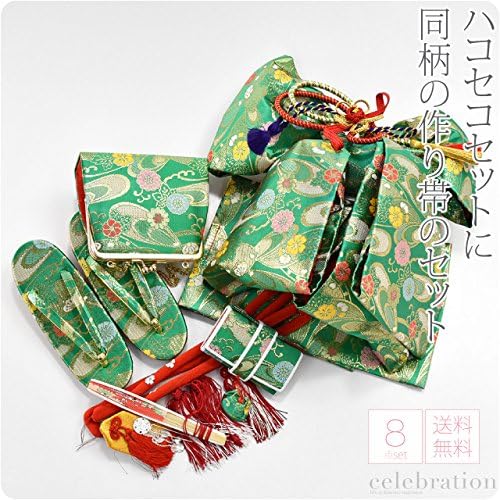 Amazon | 七五三 草履 バッグ 作り帯 セット 7歳 日本製 [なごみ