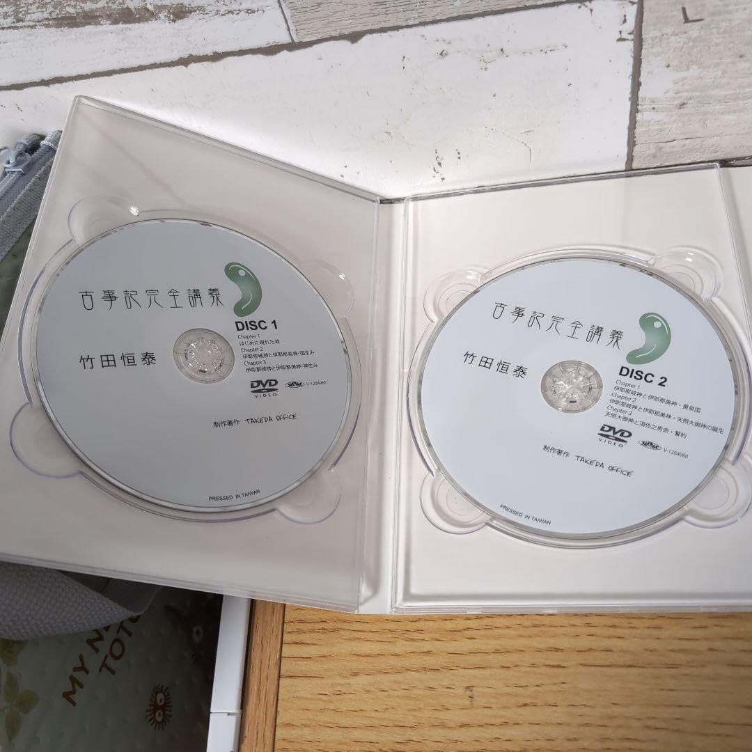 竹田恒泰 古事記完全講義　DVD-BOX 1〜4巻セット Amazon.co.jp: 竹田恒泰 直筆 サイン 付き古事記完全講義 BOX 1