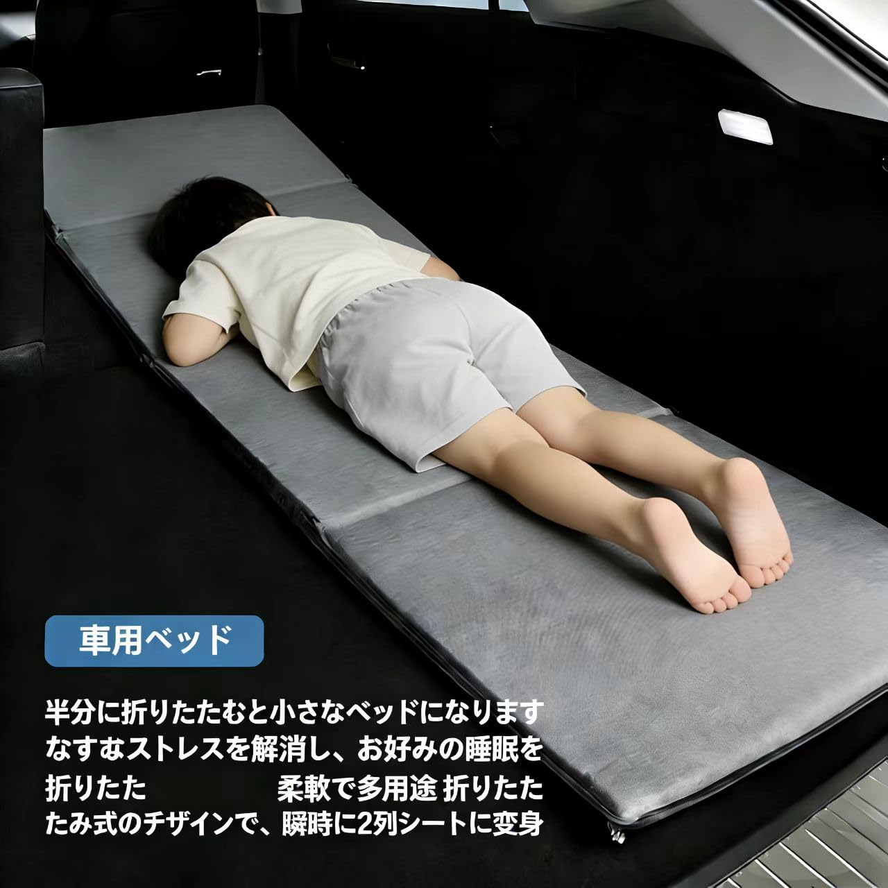 Amazon.co.jp: 車中泊マット 折りたたみ式 後部座席ベッドキット【プロ