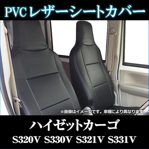 卸値市場チャッキー ハイゼットカーゴ シートカバー S320V/S330V/S321V/S331V