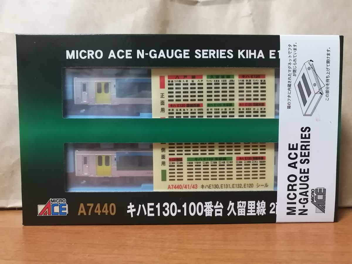 Amazon | マイクロエース A7440 キハE130-100番台 久留里線 2両セット