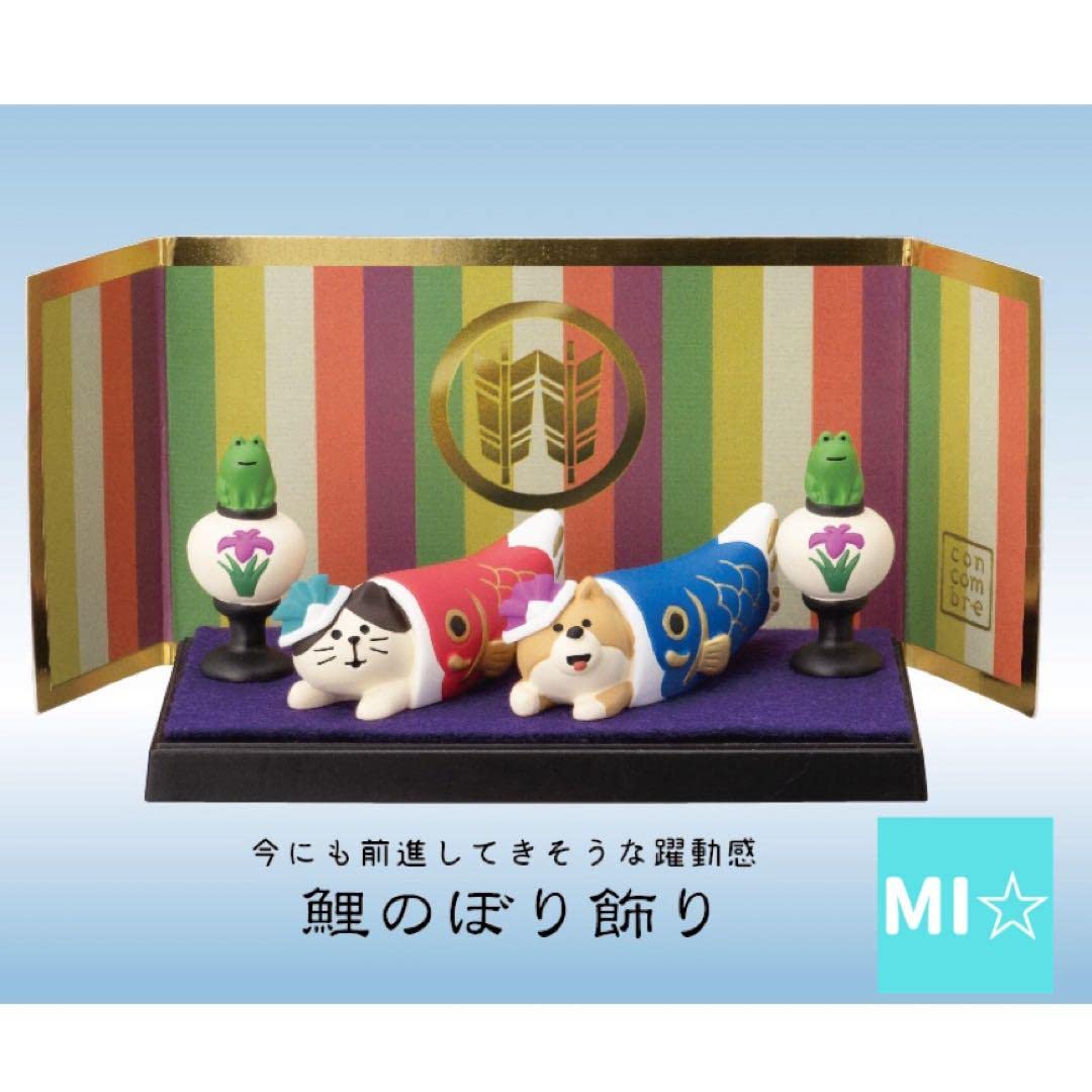コンコンブル 鯉のぼり 【公式通販】