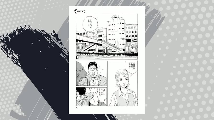 Amazon.co.jp: 闇金ウシジマくん 1 (ビッグコミックス) : 真鍋