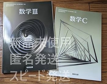 数学 SOS!! 数 III・数 C 編 数学 SOS!! 数 III・数 C 編 - メルカリ