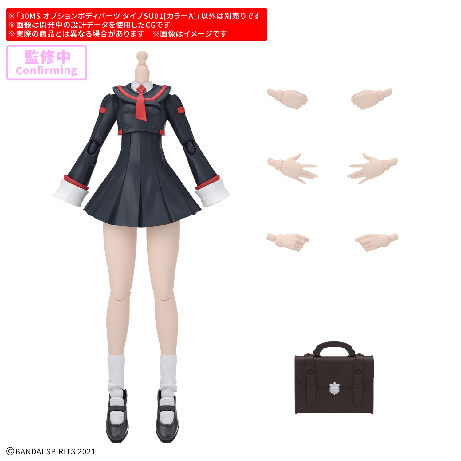 Amazon | BANDAI SPIRITS(バンダイ スピリッツ) 30MS オプションボディ