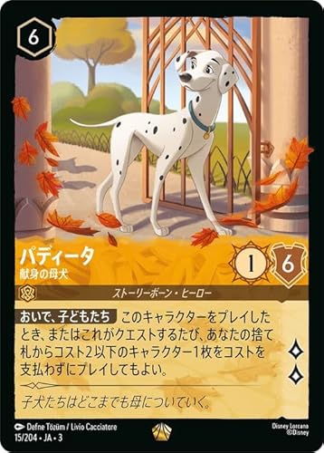 fBYj[Ji pfB[^_g̕ꌢ(WF_[) CNhTKi015/204j | Disney Ao[ Xg[[{[Eq[[