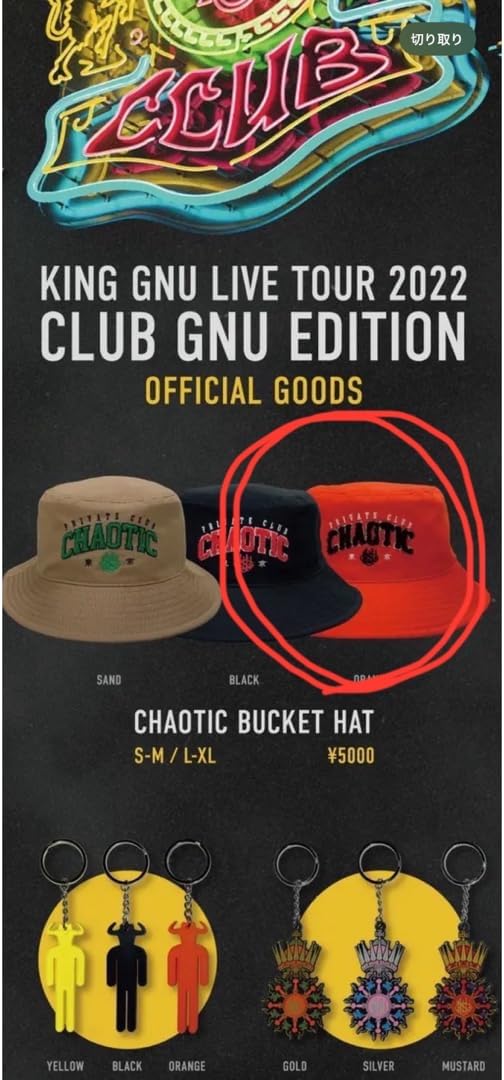 キングヌーファンクラブライブ】King Gnu FC会員 会場限定ガチャ55mm