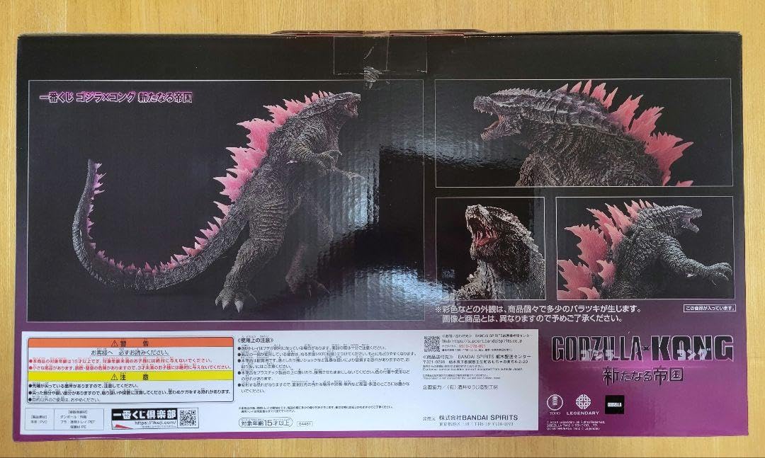 Amazon.co.jp: ゴジラ 一番くじ A賞 ゴジラエヴォルヴver. パリ 