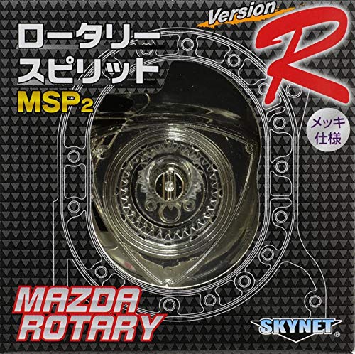 1/5 Engine No.02 Rotary Spirit Msp2 Plated (Japan Import) By Aoshima #TOP4