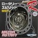 1/5 engine No.02 Rotary spirit MSP2 plated (japan import) by Aoshima