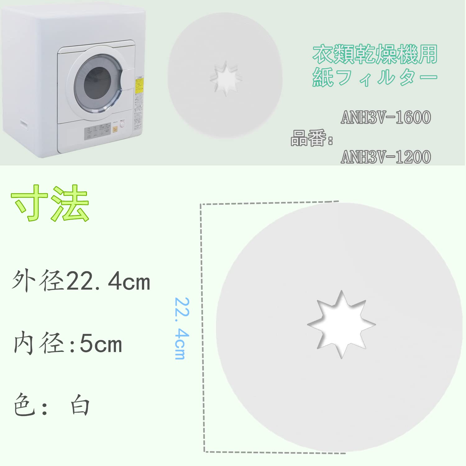 Amazon | ANH3V-1600 衣類乾燥機用 紙フィルター 60枚入 ANH3V-1200