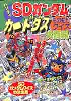 初版 バンダイ 全カードダス大百科 ケイブンシャの大百科412 ケイブンシャの大百科買取事例『全怪獣怪人大百科』（昭和56年度
