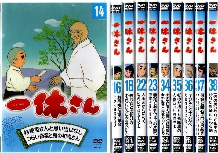 一休さん 10枚セット (14、16、18、22、23、34~38)DVD 一休さん 一休さん 10枚セット (14、16、18、22、23、34~38)DVD 一休さん