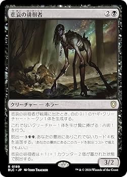 MTG 変化の狂信者　日本語 変化の狂信者 日本語 変化の狂信者 日本語
