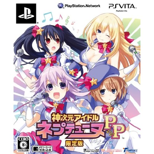 神次元アイドル ネプテューヌPP 限定版
