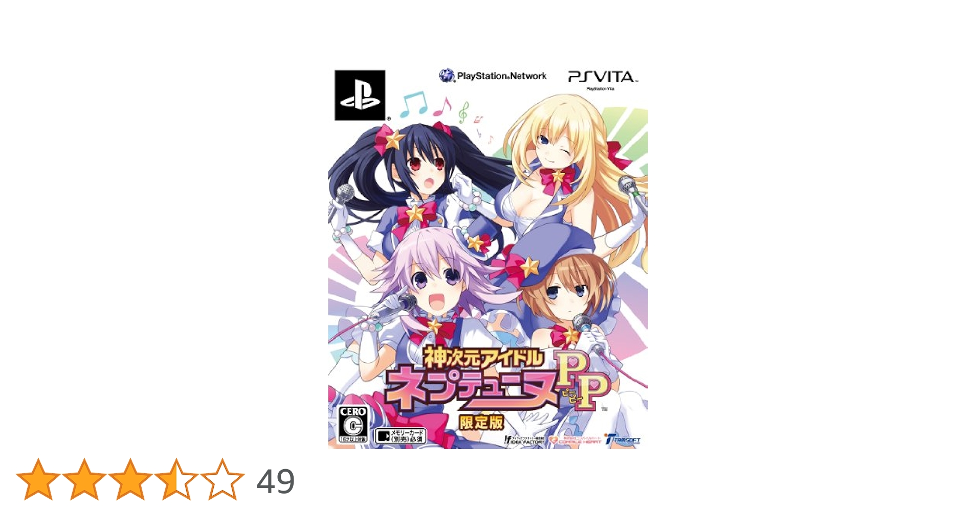 PlayStation Vita - ヴィータ神次元アイドル ネプテューヌシリーズ限定版×4 動作品 Amazon.co.jp: 神次元アイドル ネプテューヌPP (限定版) (葉生田