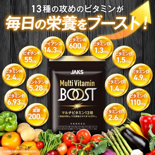 JAKS マルチビタミンBOOST